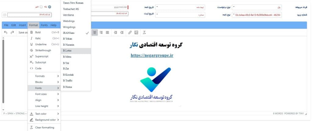 ویجت Rich Text Editor