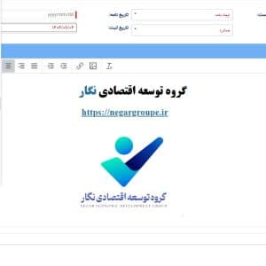 ویجت Rich Text Editor